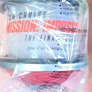 미션임파서블 파이널레코닝 한정판 LED 팝콘통