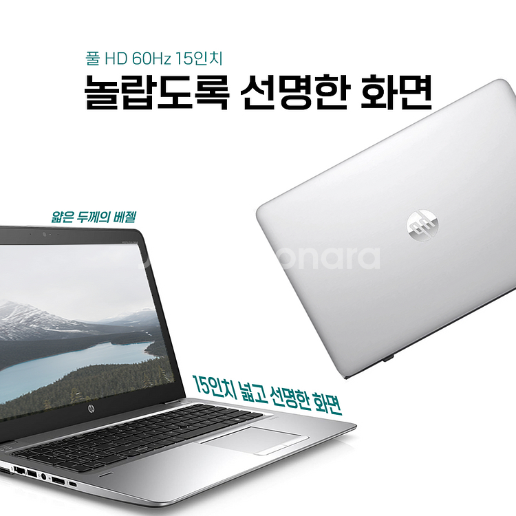 HP i7 6600U 가성비 사무용 노트북--0