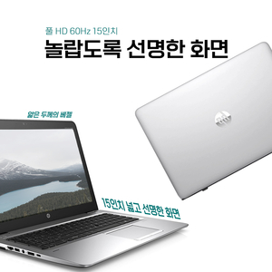 HP i7 6600U 가성비 사무용 노트북
