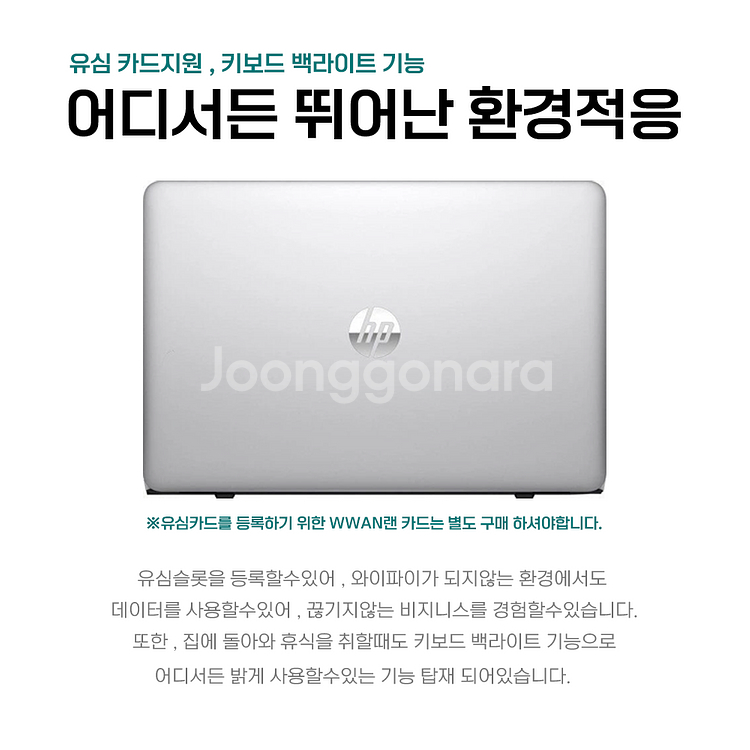HP i7 6600U 가성비 사무용 노트북--2
