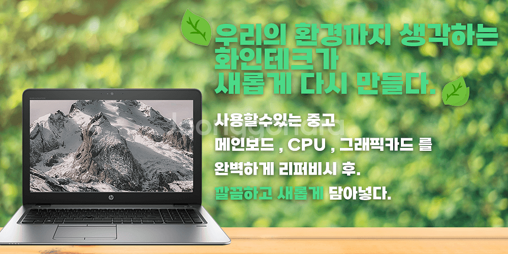 HP i7 6600U 가성비 사무용 노트북--3