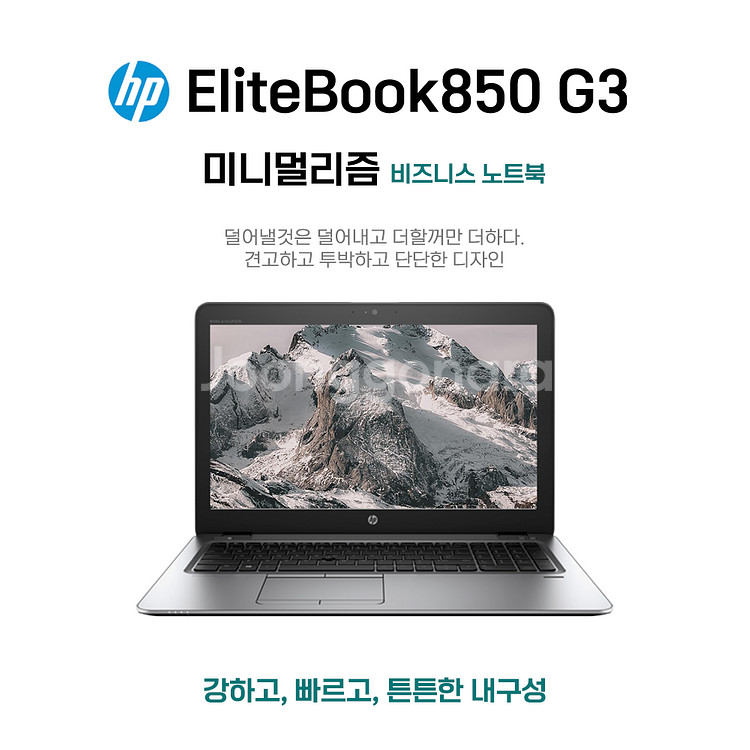 HP i7 6600U 가성비 사무용 노트북--4