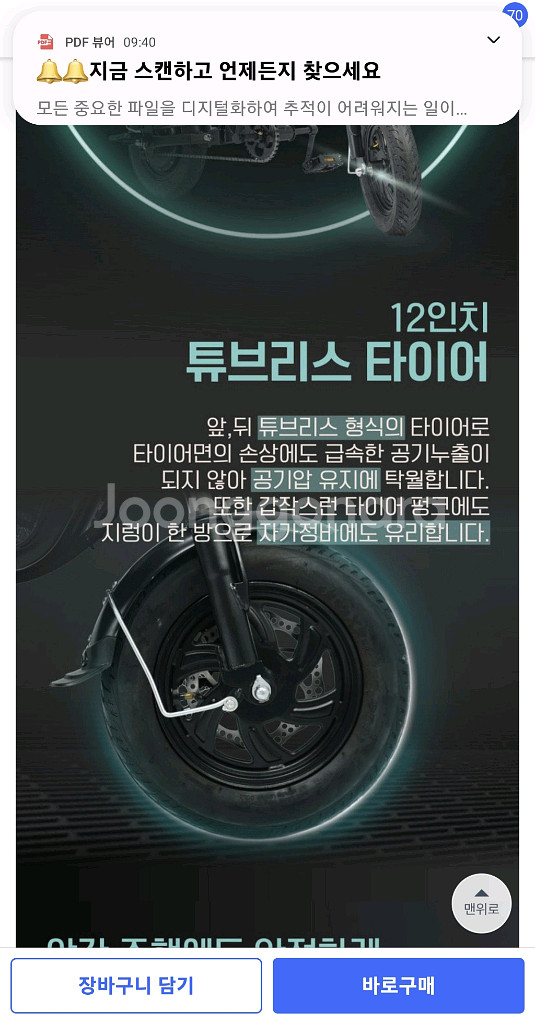 타이탄T600 모터수리 및 모터구매 합니다--4