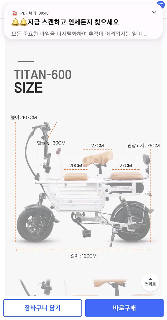 타이탄T600 모터수리 및 모터구매 합니다--5