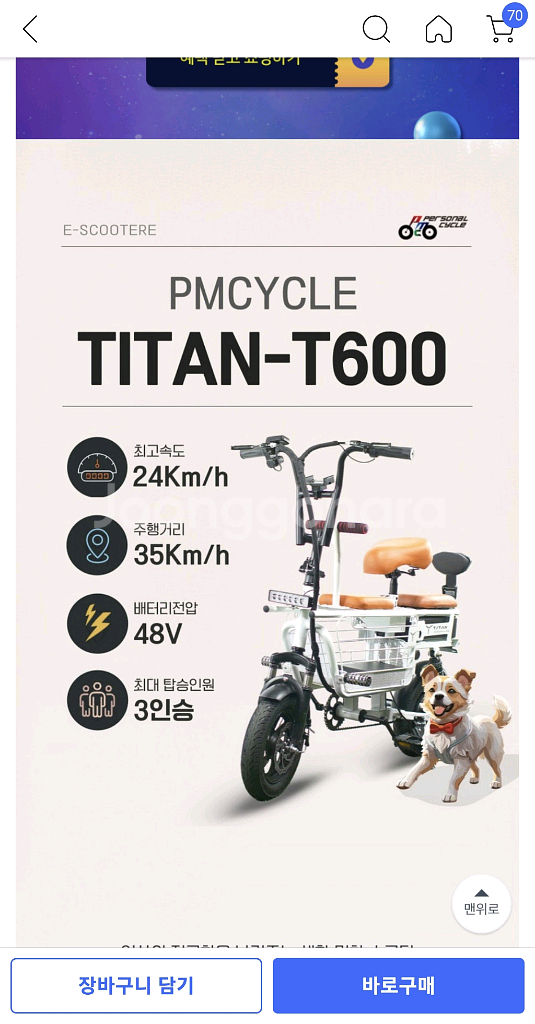 타이탄T600 모터수리 및 모터구매 합니다--3