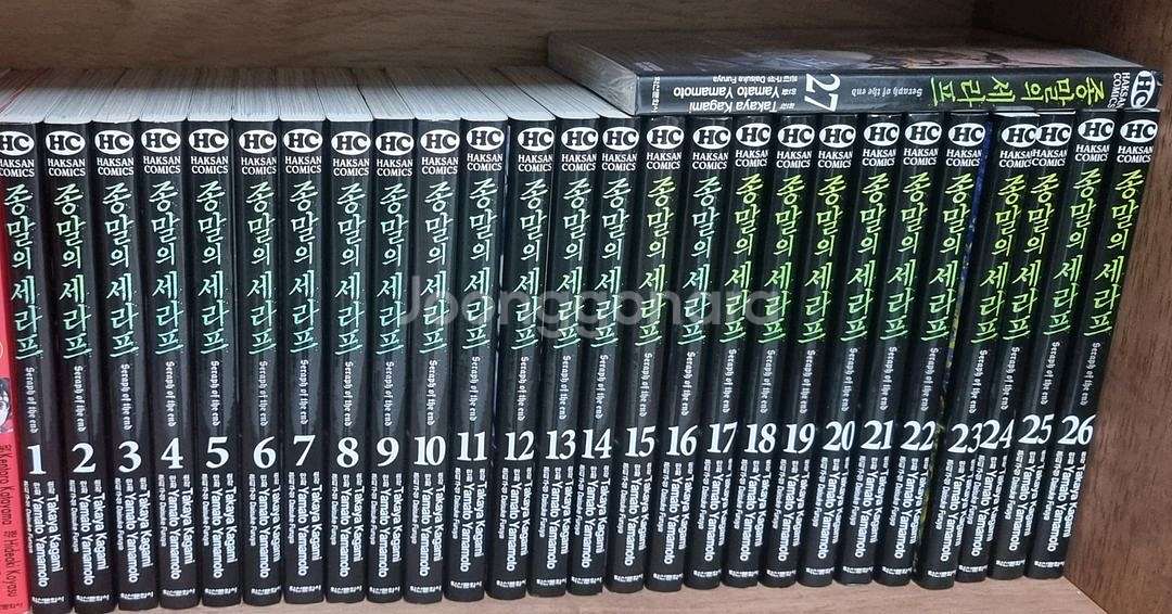 종말의세라프 1~27--0