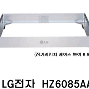 LG HZ6085AA 인덕션(전기레인지) 케이스