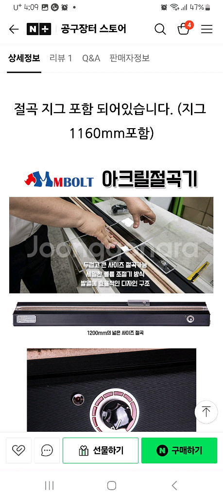 아크릴 절곡기 엠볼트m12--3