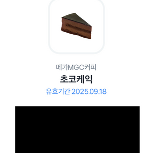 초코케익 기프티콘