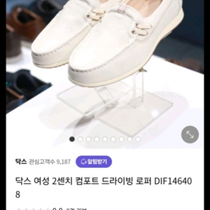 닥스 검포트화.효도화