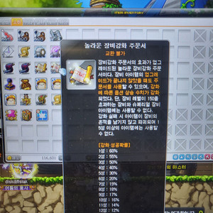 루나서버 놀장강 10개 판매합니다.