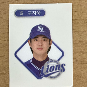 구자옥 선수 띠부실