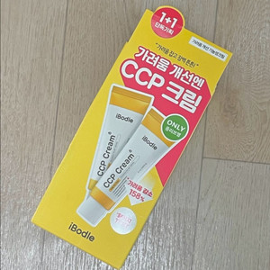 새상품)아이보들 ccp크림 50ml*2개