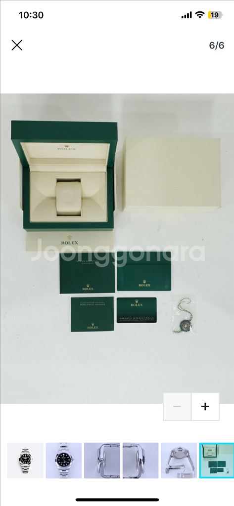 롤렉스 익스플로러 1 ref. 124270--5