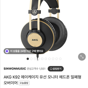 AKG K92 헤드폰 새상품