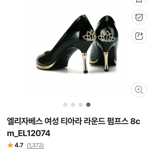엘리자베스 티아라 펌프스