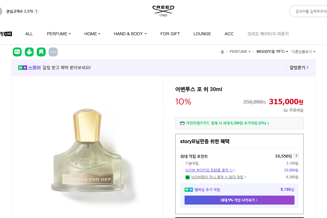 크리드 어벤투스 포 허 30ml+전용 파우치--0