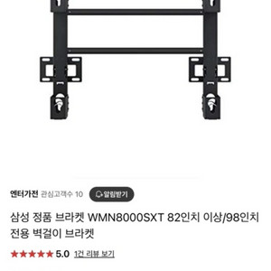 삼성전자 벽걸이 WMN8000SXT 82인치 이상
