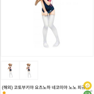 코토부키야 요츠노하 네코미야 노노 피규어 급처