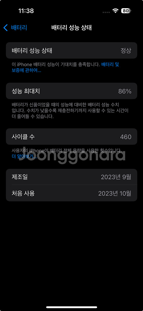 (새상품급) 아이폰 15 핑크 128기가 박스포함--3