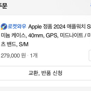 애플워치 SE2 40mm 미드나이트