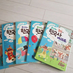 한국사아파트 1~ 5권에트
