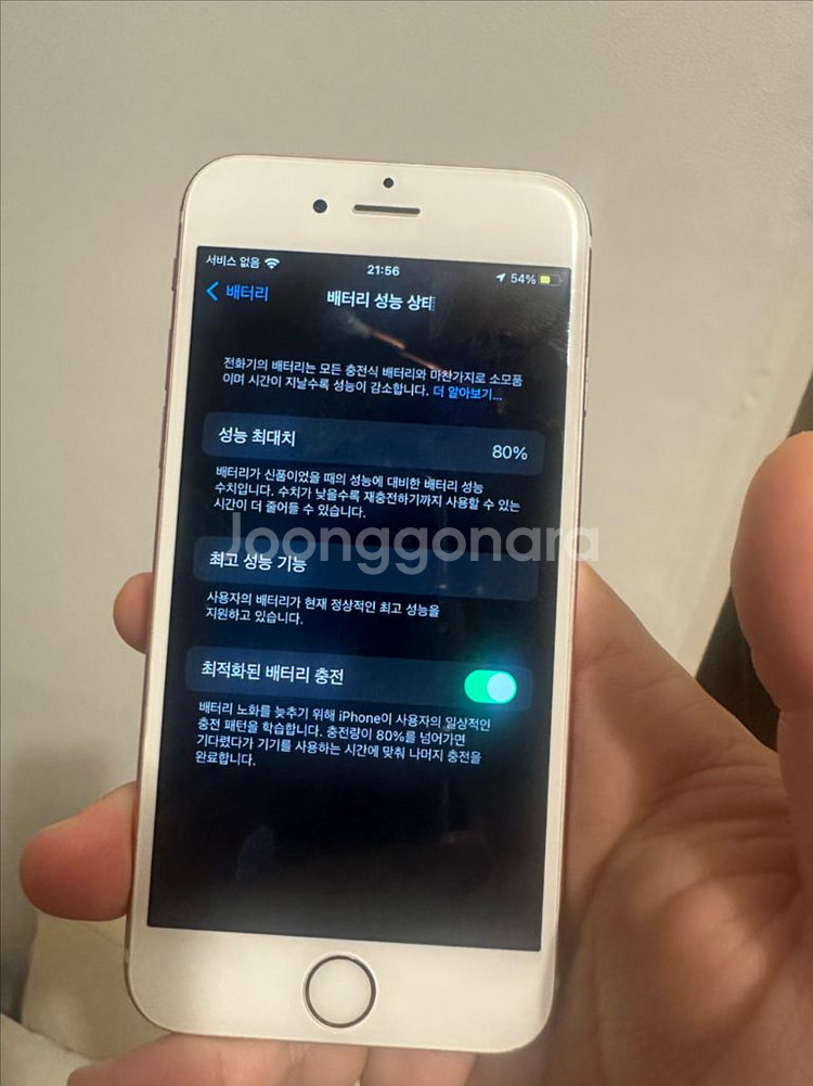 (새상품급) 아이폰 6s 로즈골드 64기가 80%--4