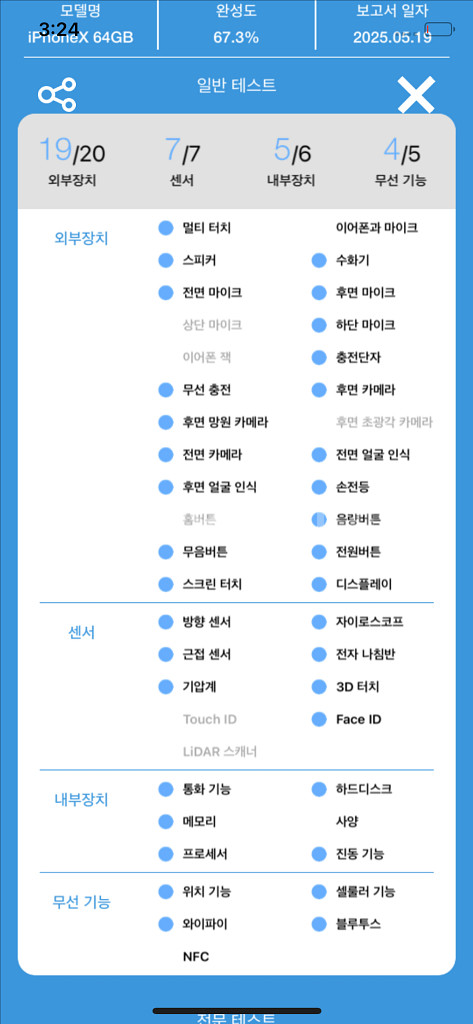 (S급) 아이폰 x 64기가 블랙 판매--3