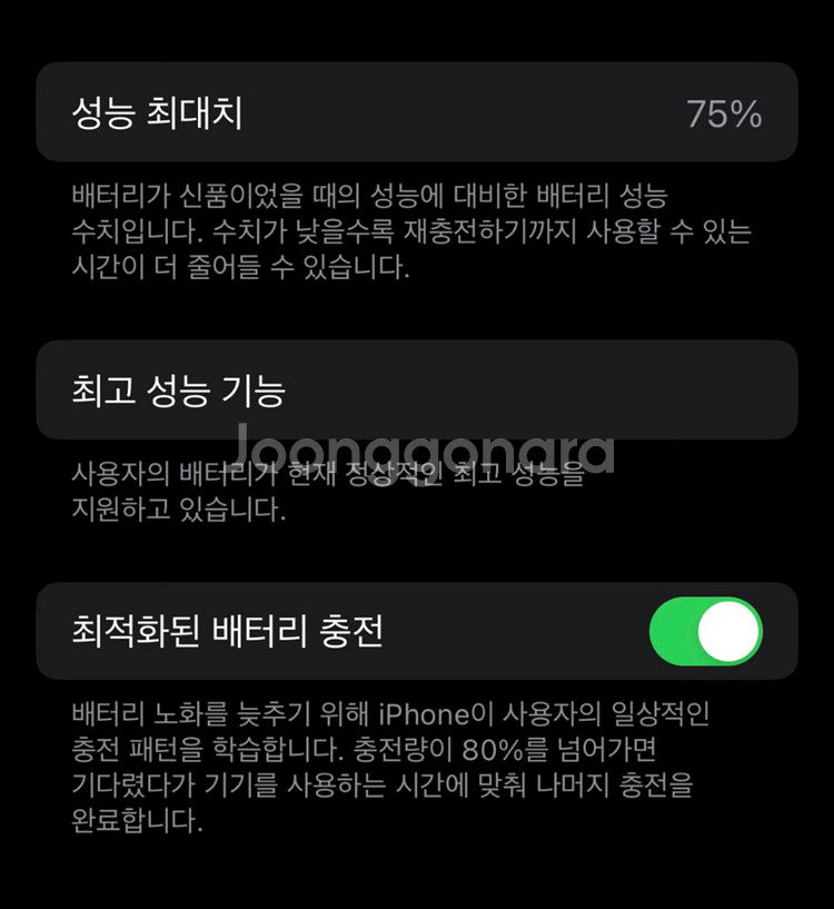 (S급) 아이폰 x 64기가 블랙 판매--4