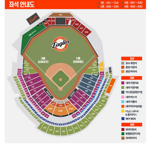 6/3 KT vs 한화이글스 3연석 구합니다..