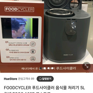 푸드사이클러 음식물처리기