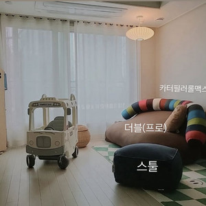 요기보빈백쇼파+바디필로우+스툴