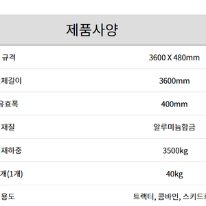 알루미늄 사다리 12자 BA1235 트랙터 콤바인 상하