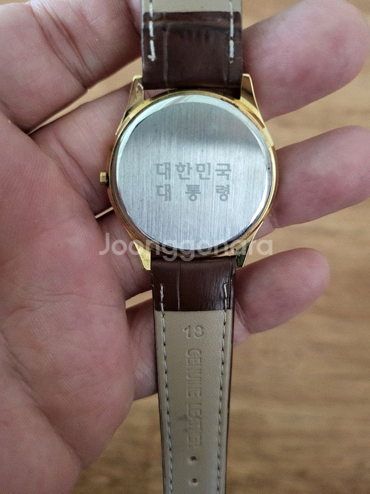 대한민국 대통령 금장시계--1