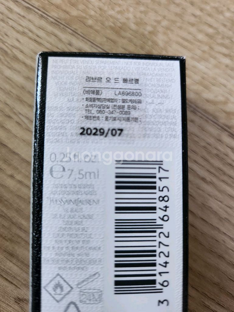 입생로랑 리브르 오 드 뚜왈렛 30ml 7.5ml--2