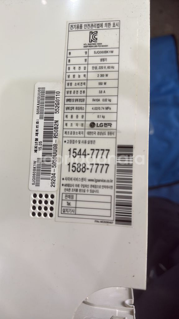 LG 2in1용 인버터 벽걸이단품 팝니다--1