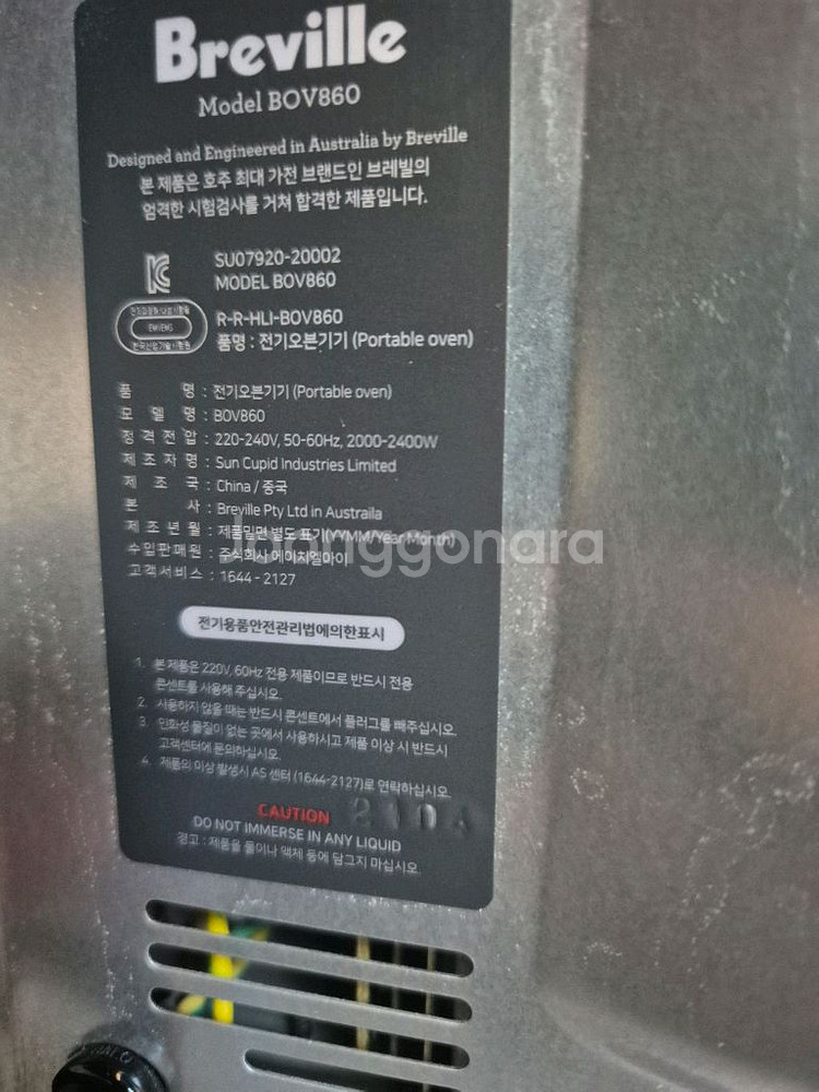 브레빌 bov860 오븐에어프라이어 판매합니다--3