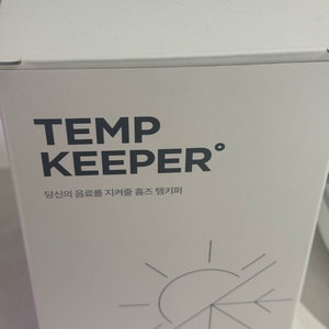홈즈 템퍼키퍼