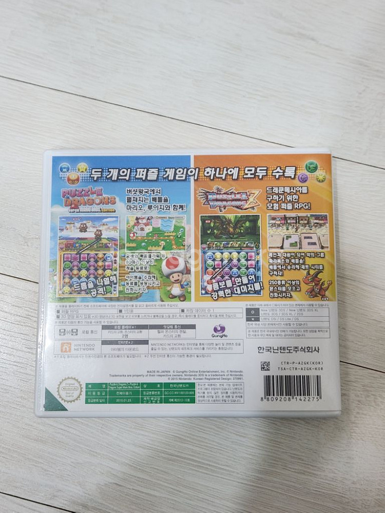 닌텐도3DS 퍼즐 앤 드래곤즈 판매합니다--1