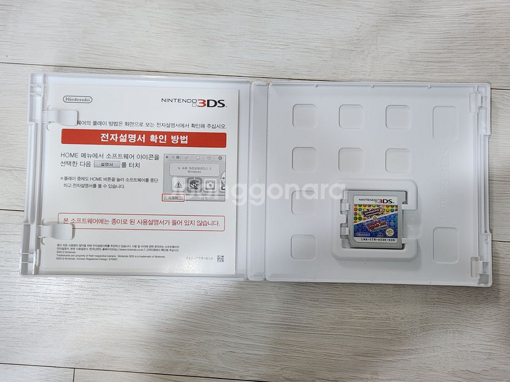 닌텐도3DS 퍼즐 앤 드래곤즈 판매합니다--2