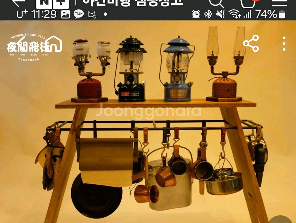 야간비행 행어--3