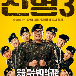 신병 1,2,3 친필싸인 포스터 삽니다