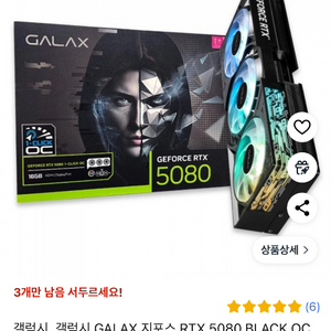 갤럭시 rtx5080 oc