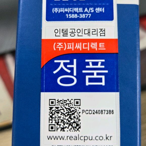 14700k 정품 미개봉 팝니다