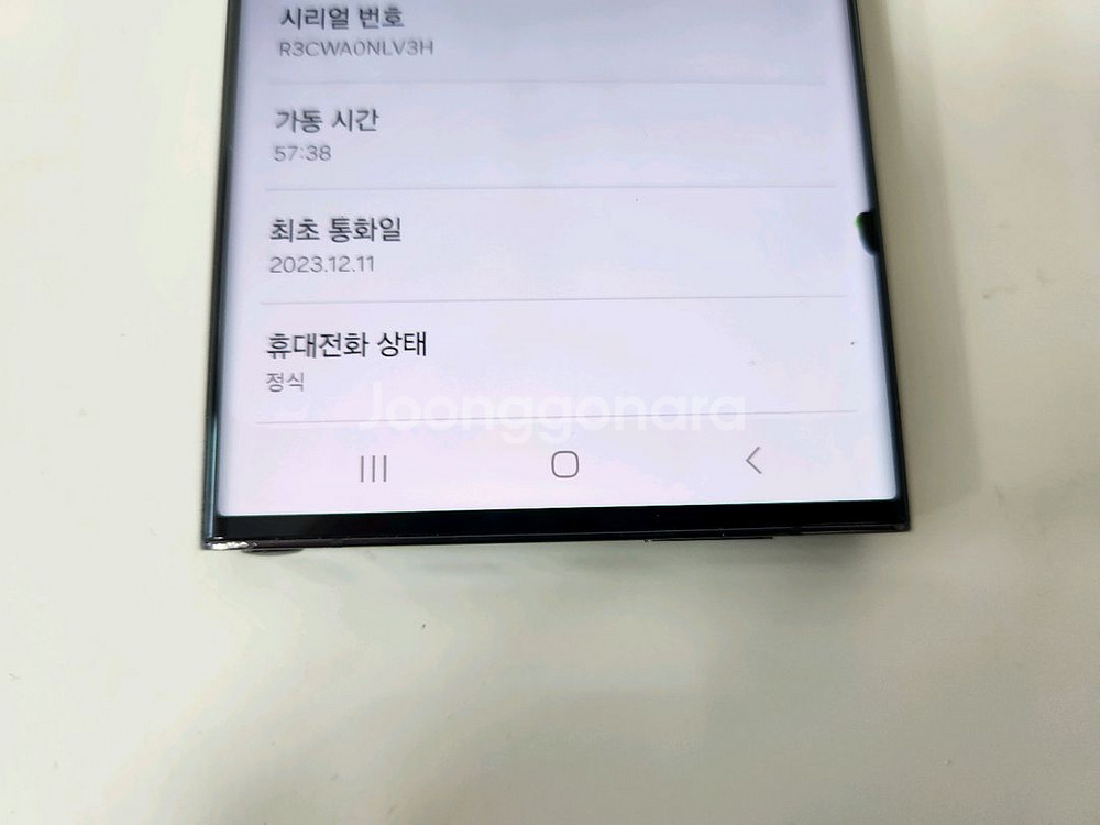 갤럭시s23울트라 블랙 256G kt B급--3