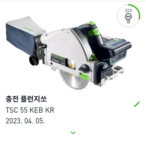 페스툴 충전 플런지쏘 판매합니다