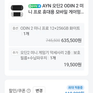오딘 2 미니 프로 odin2 mini pro