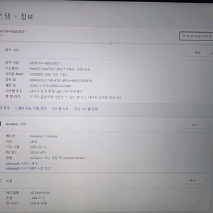 LG그램 17인치 노트북 급처분 합니다.