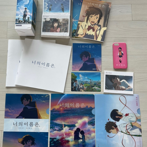 너의 이름은 굿즈 (대부분 영화관 굿즈)