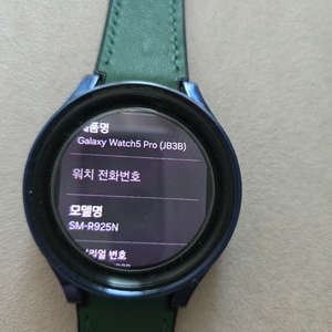 삼성갤러시워시5 프로